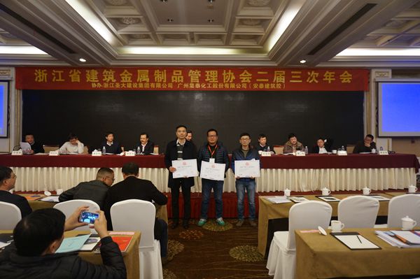 浙爆集团董事长_浙建集团浙江武林(3)