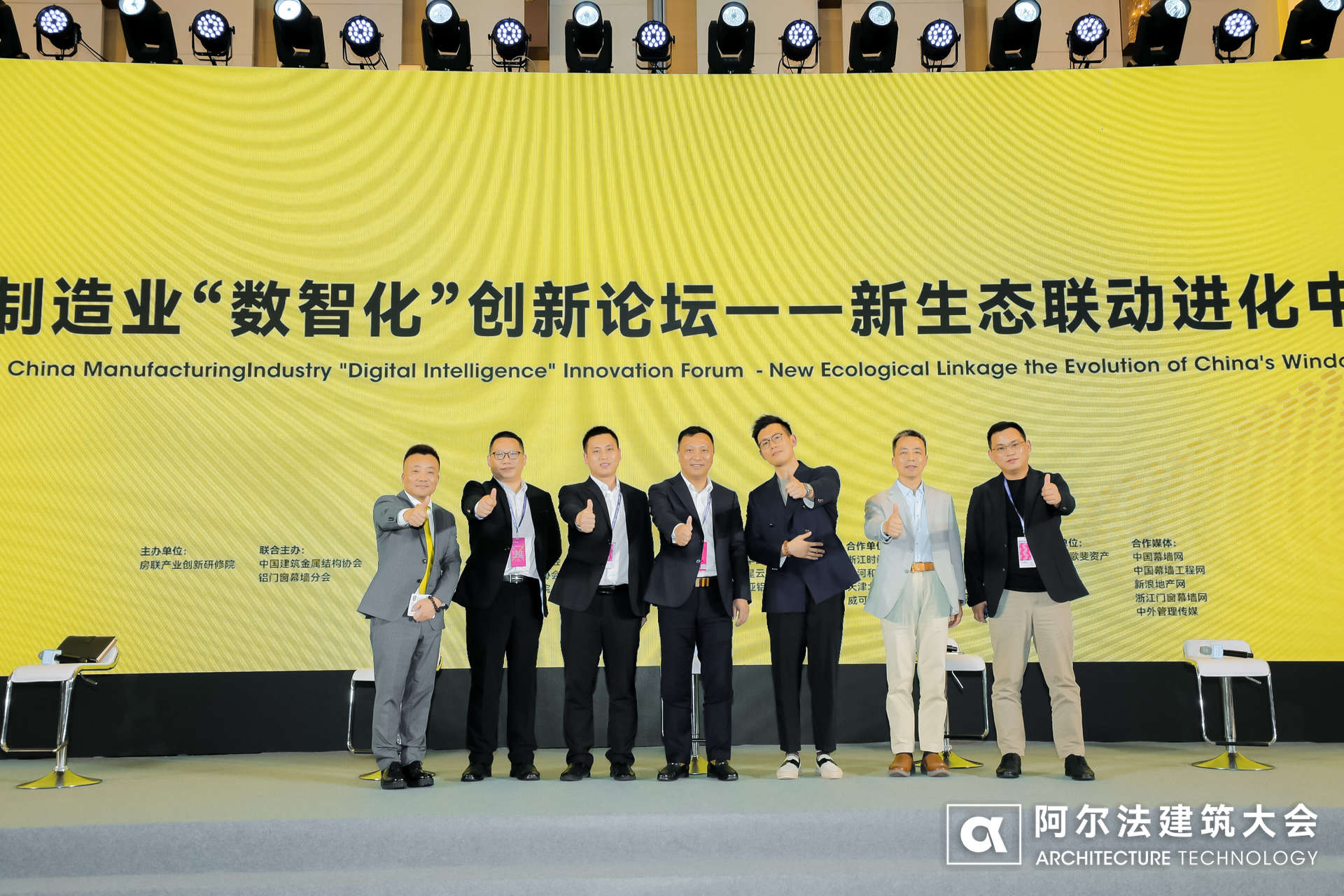 联动创新 “数智”赋能——C21·中国制造业“数智化”创新论坛在广州举行