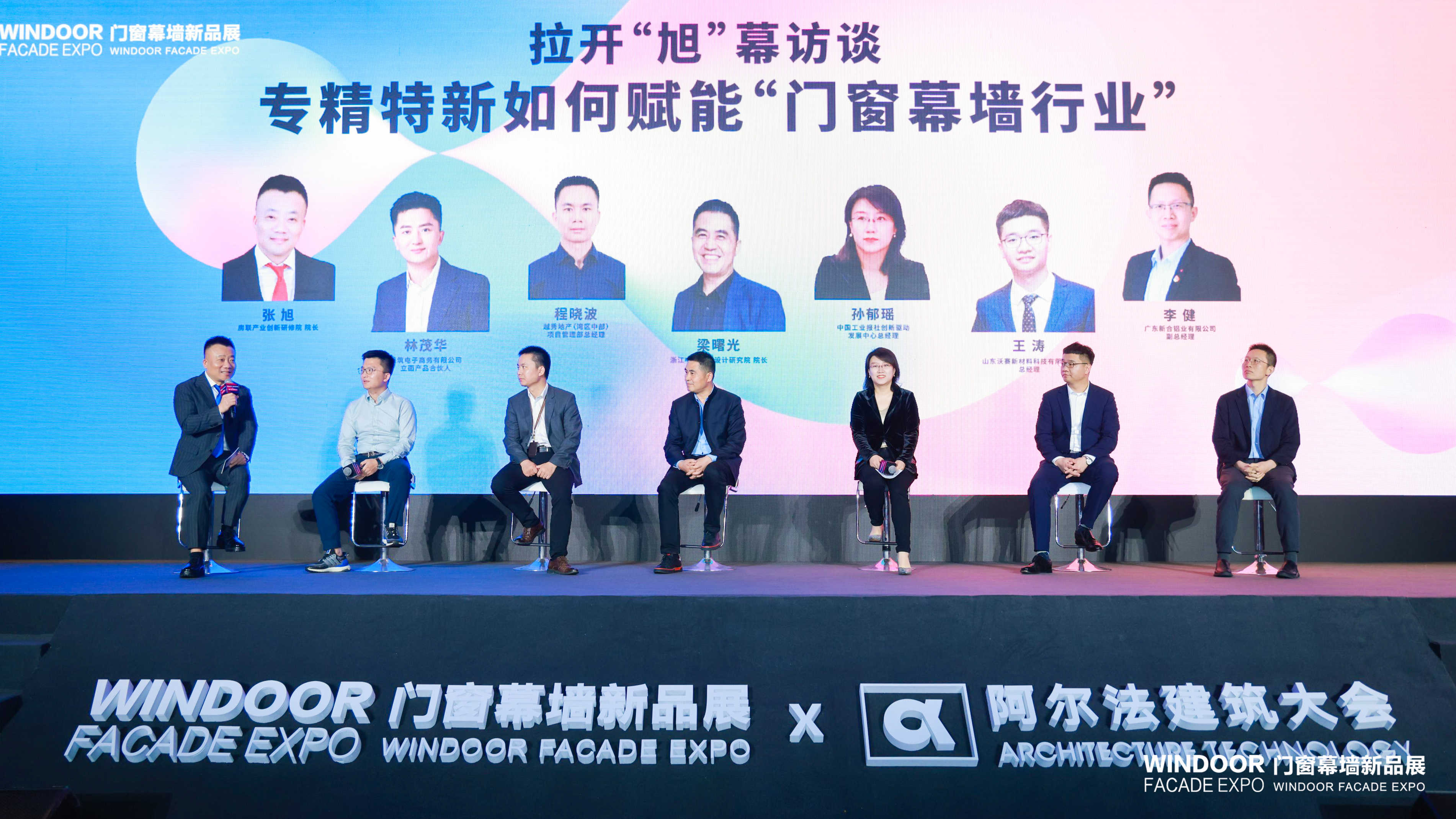 专精特新赋能中国门窗幕墙行业——C21峰会·‘强动能、提效能’产业创新论坛在广州举行
