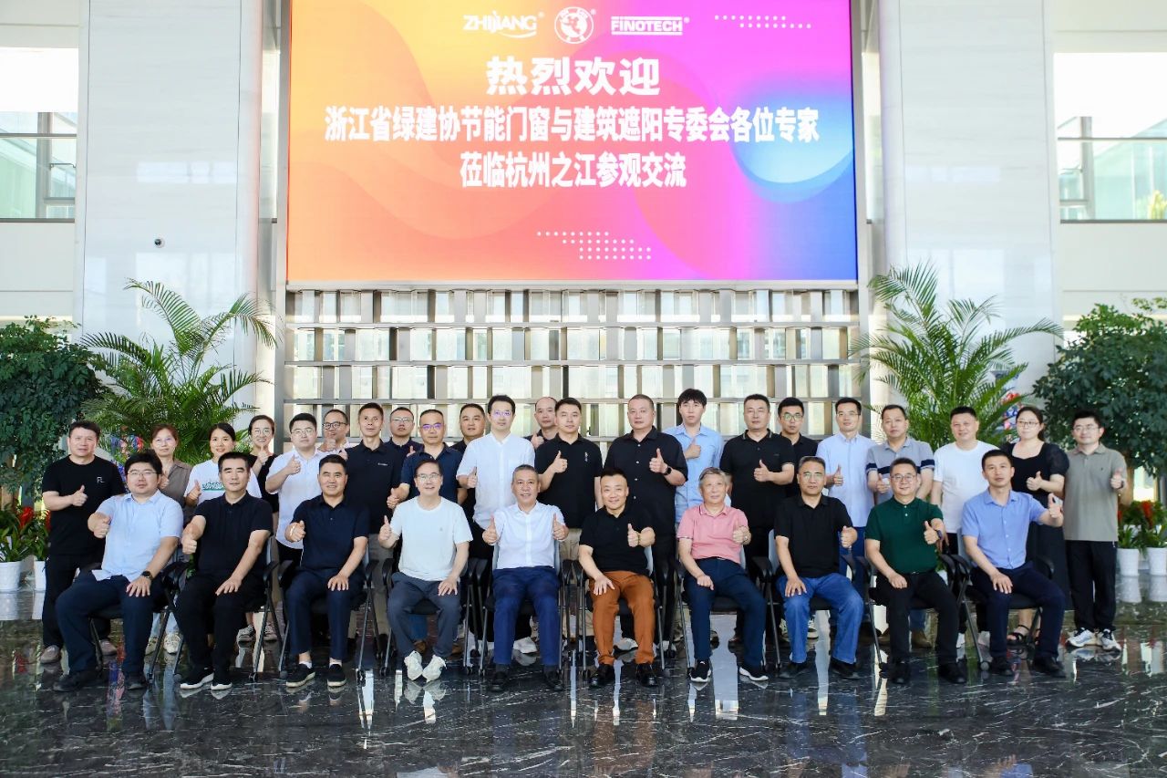 浙江省绿建协节能门窗与建筑遮阳专家组成立！